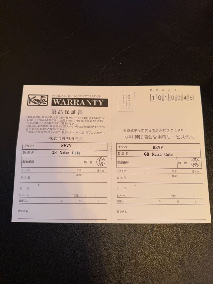 【EVA電子mod】REVV G8 ノイズゲート