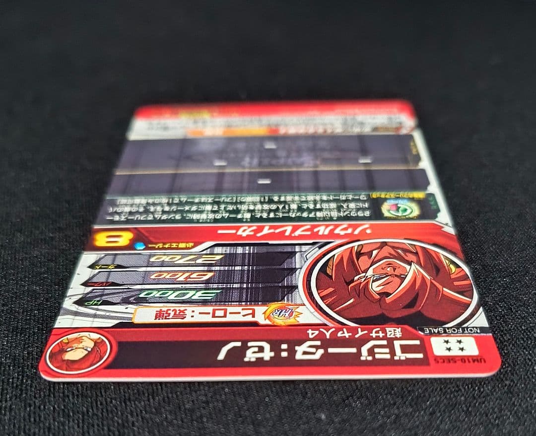 【美品】sdbh um10-sec4ベジットゼノum10-sec5ゴジータゼノ