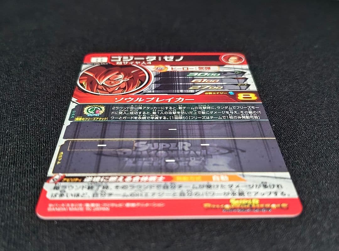 【美品】sdbh um10-sec4ベジットゼノum10-sec5ゴジータゼノ