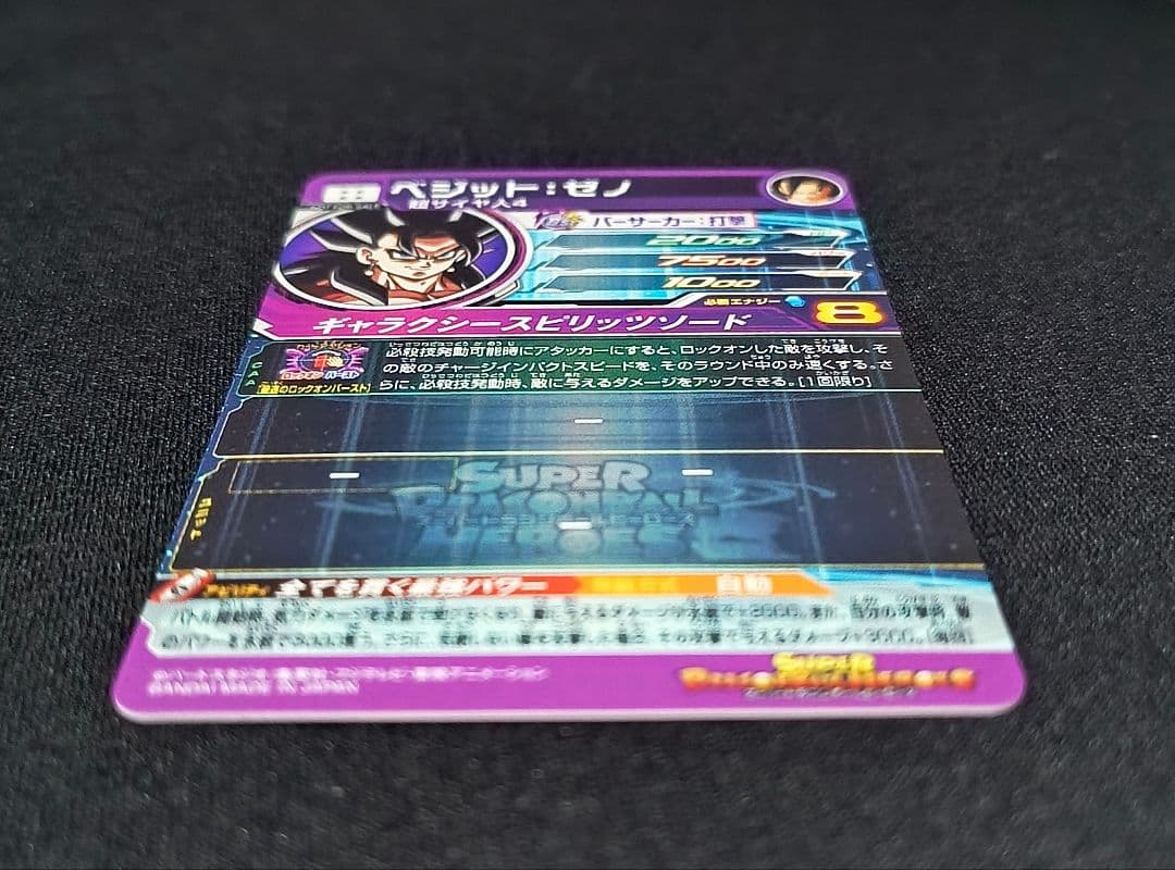 【美品】sdbh um10-sec4ベジットゼノum10-sec5ゴジータゼノ