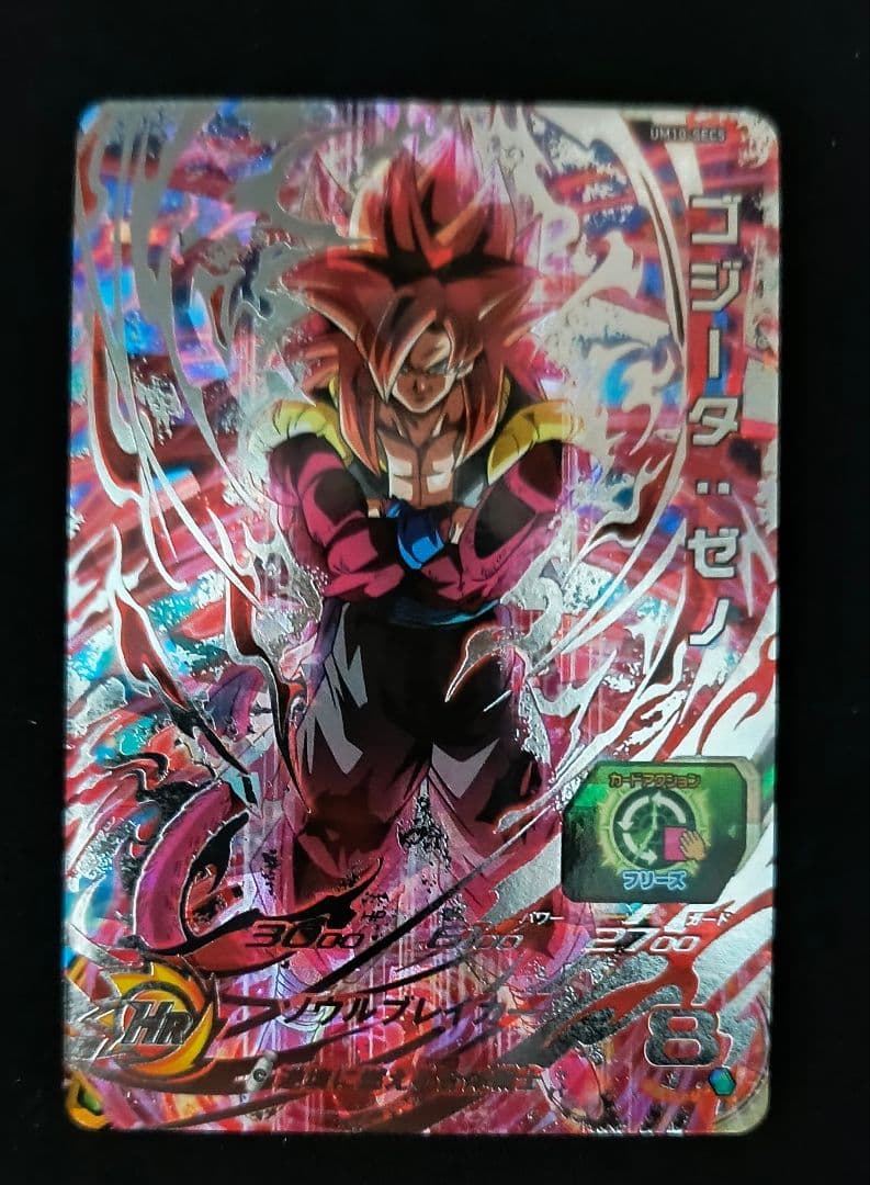 【美品】sdbh um10-sec4ベジットゼノum10-sec5ゴジータゼノ