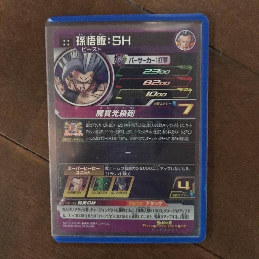ドラゴンボールヒーローズ　引退品、まとめ売り　UR.SEC