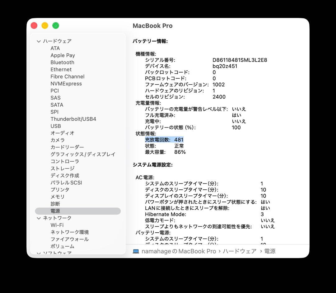 MacBook Pro M1 2020 スペースグレイ