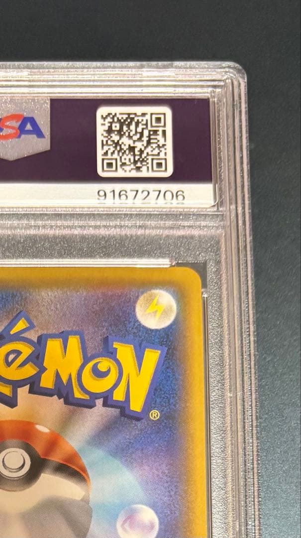 マリィ SR S1H 拡張パック シールド 068/060 PSA10