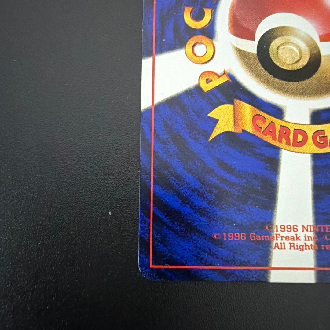 ハマちゃんのヤドキング　月刊コロコロコミック99年9月号 おまけカード第1世代