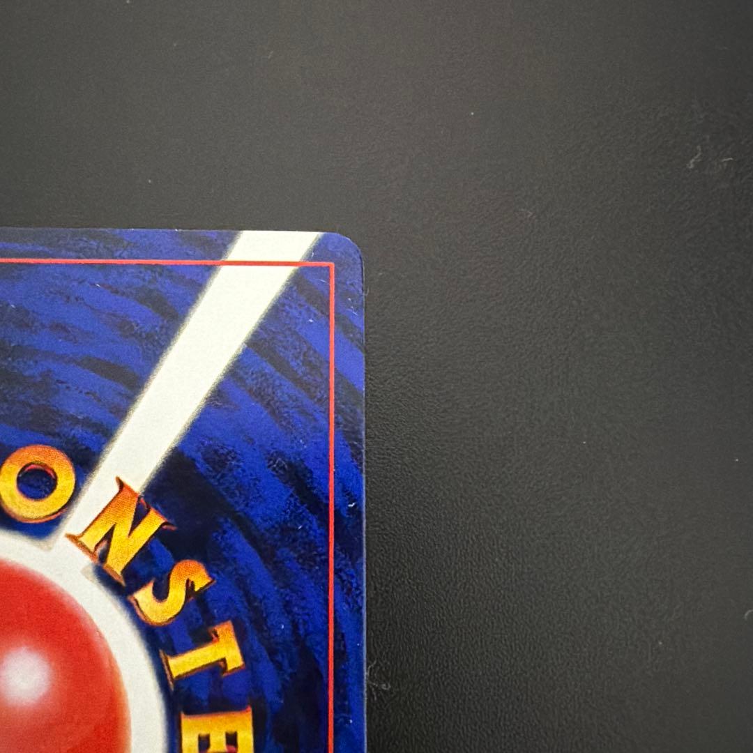 ハマちゃんのヤドキング　月刊コロコロコミック99年9月号 おまけカード第1世代