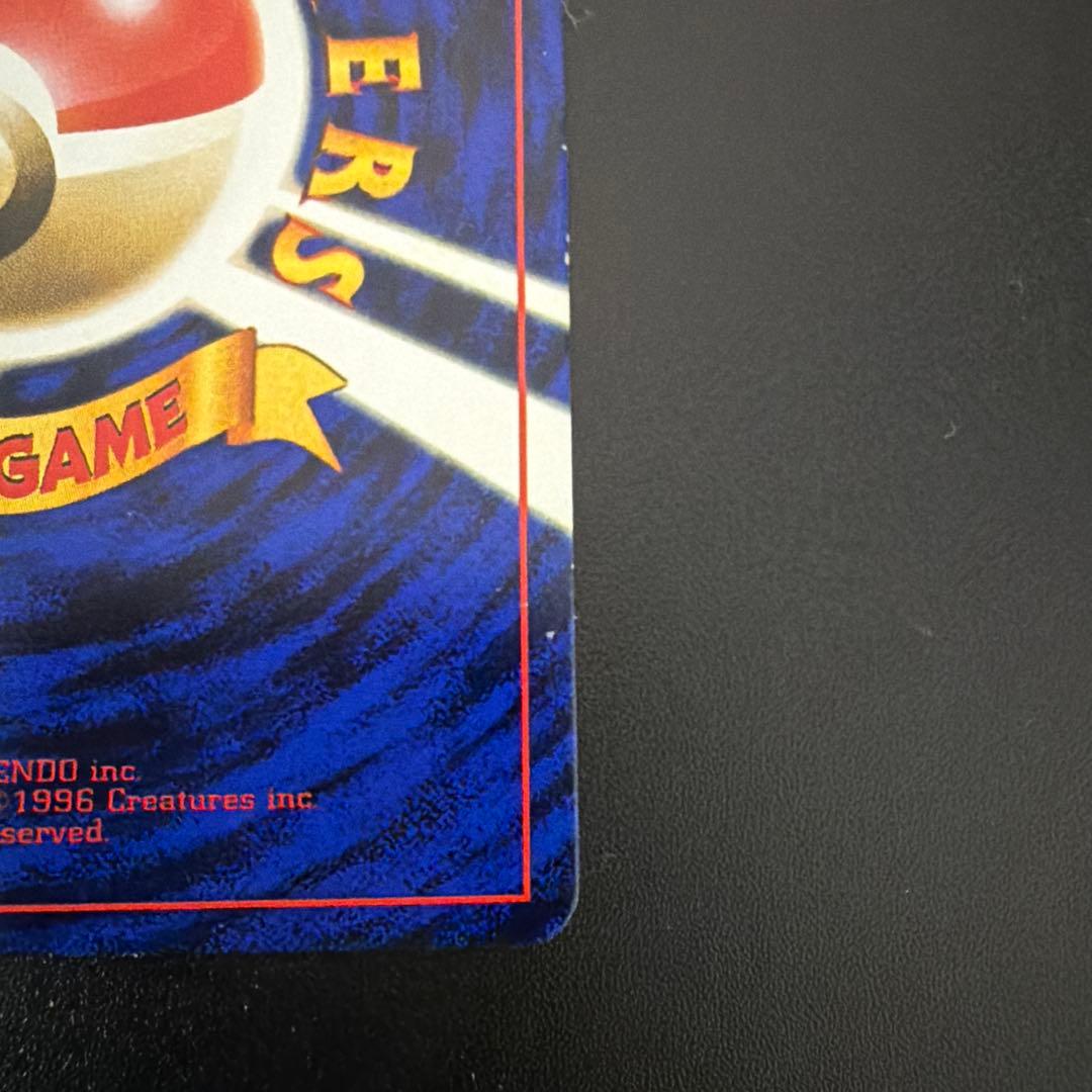 ハマちゃんのヤドキング　月刊コロコロコミック99年9月号 おまけカード第1世代