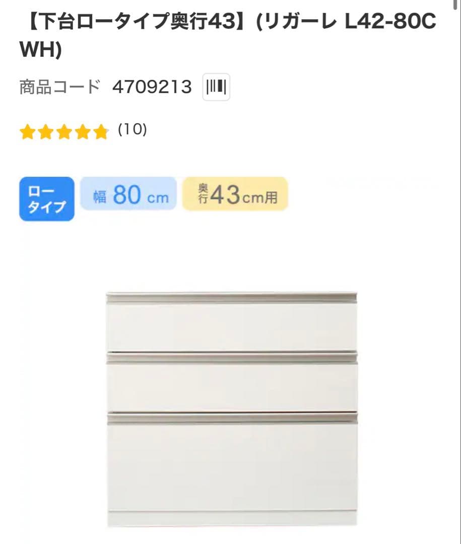 【値下げ★ニトリ】【★超美品】リガーレ160cm ※セット売り　※送料込み