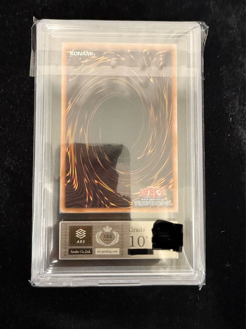 遊戯王 青眼の白龍 25thシークレット ARS10+ 鑑定書付き