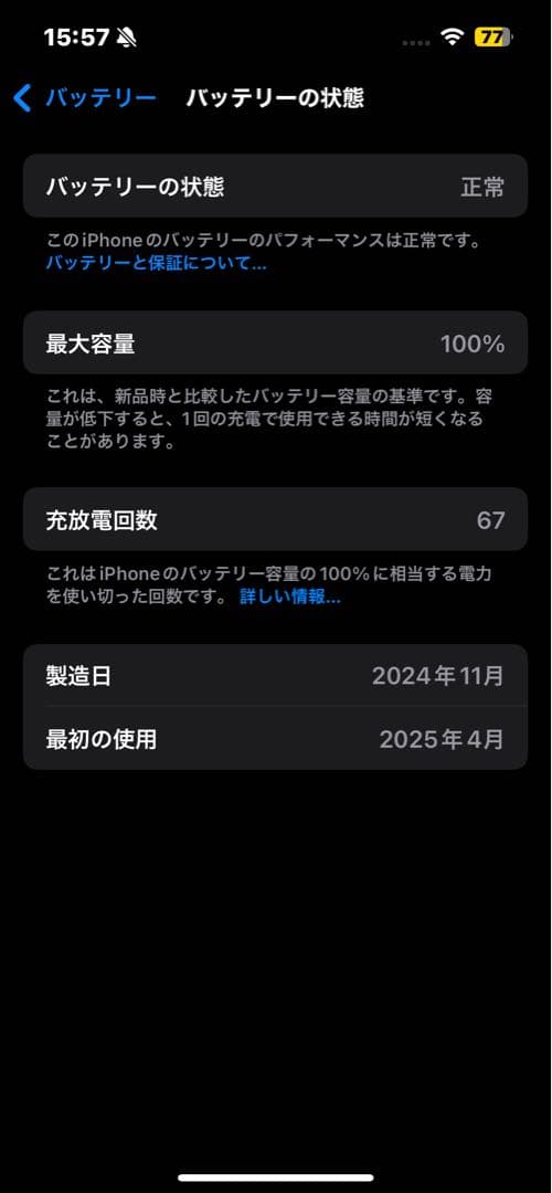 テ*ツ様 極美品　iPhone 16e ブラック