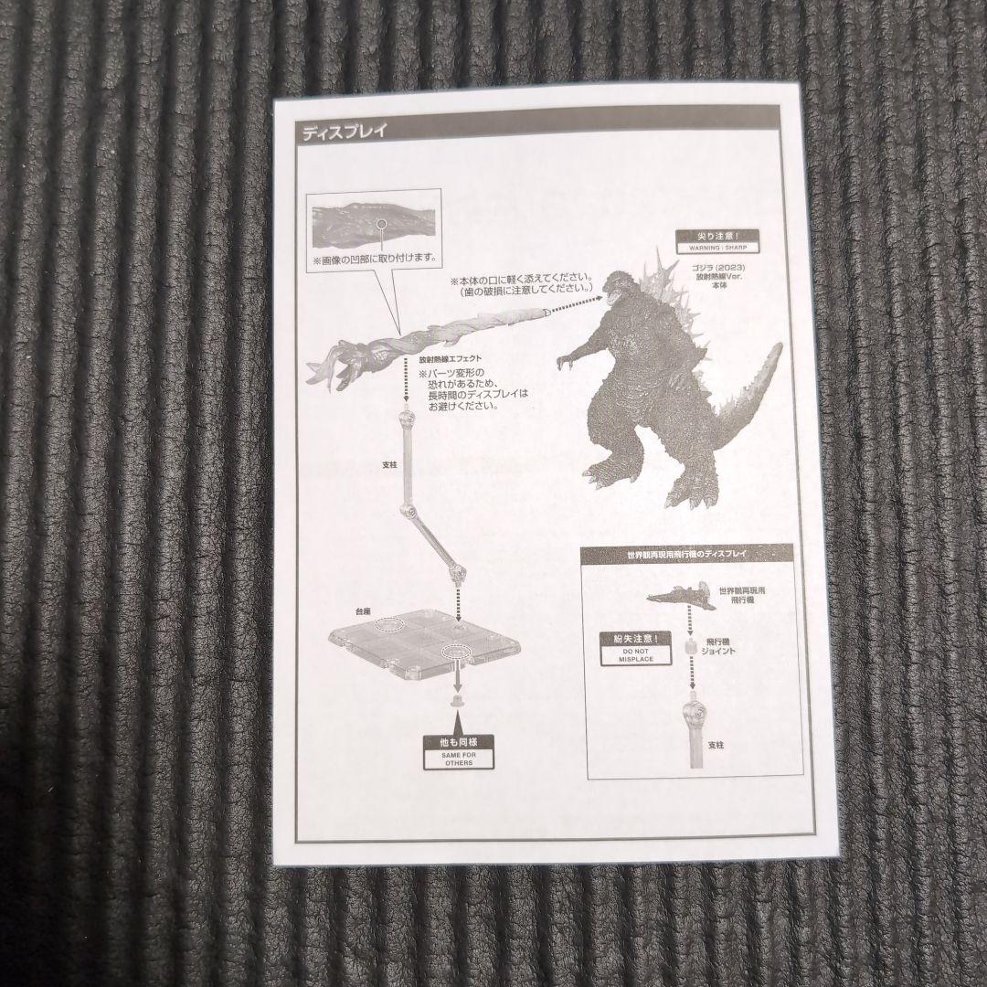 マ*グ様 S.H.MonsterArts ゴジラ（2023）放射熱線 モンスター