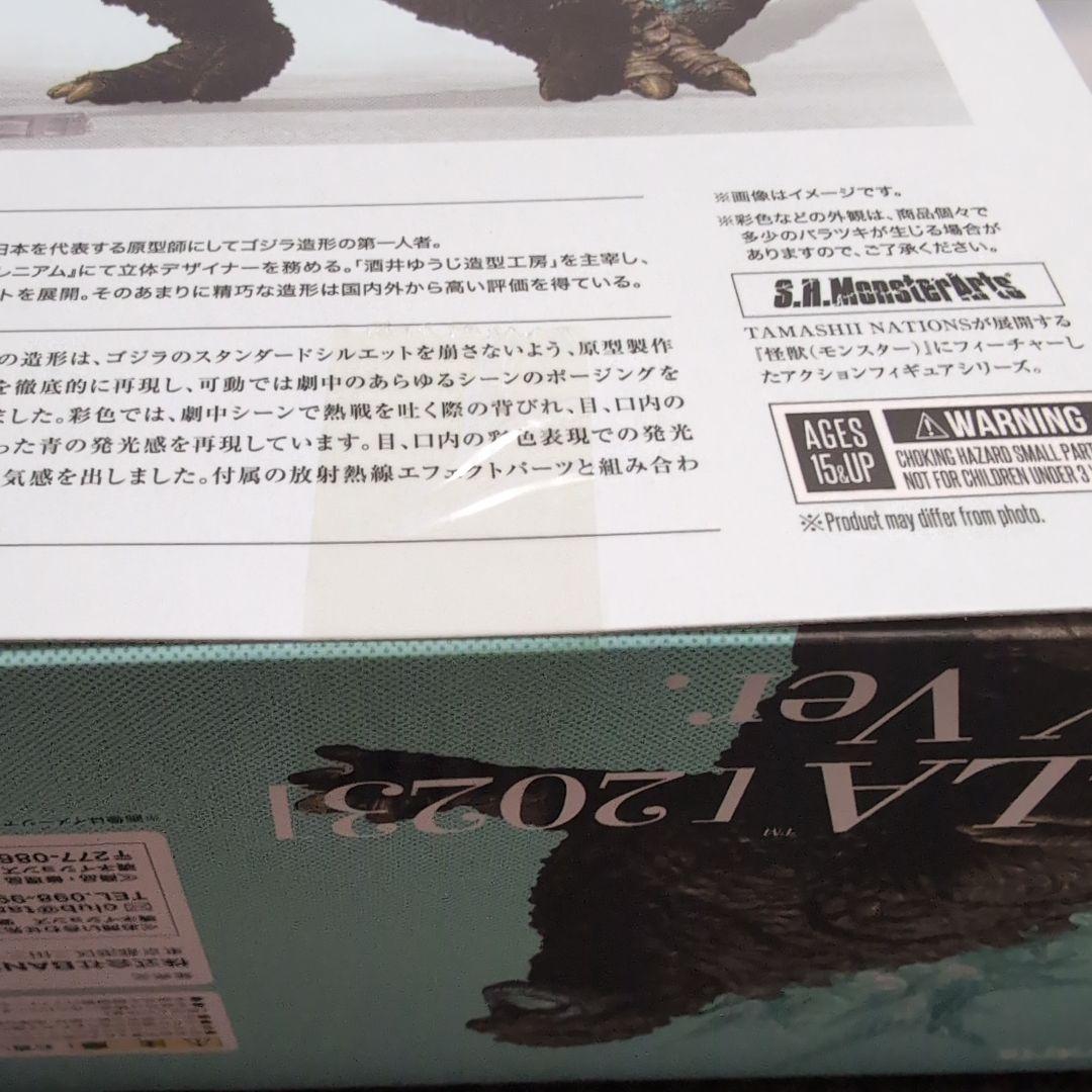マ*グ様 S.H.MonsterArts ゴジラ（2023）放射熱線 モンスター
