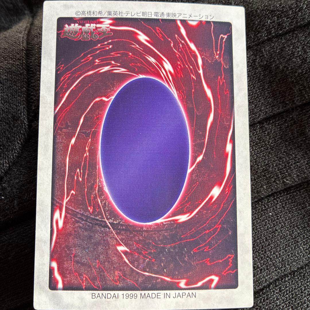 真紅眼の黒竜 1999年 BANDAI レア