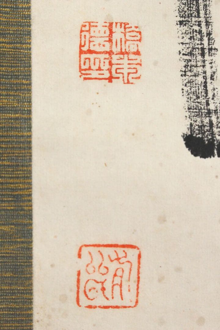 No5771 掛軸　双幅　橋本海関　一行書　紙本　合箱　書画　古美術　送料無料