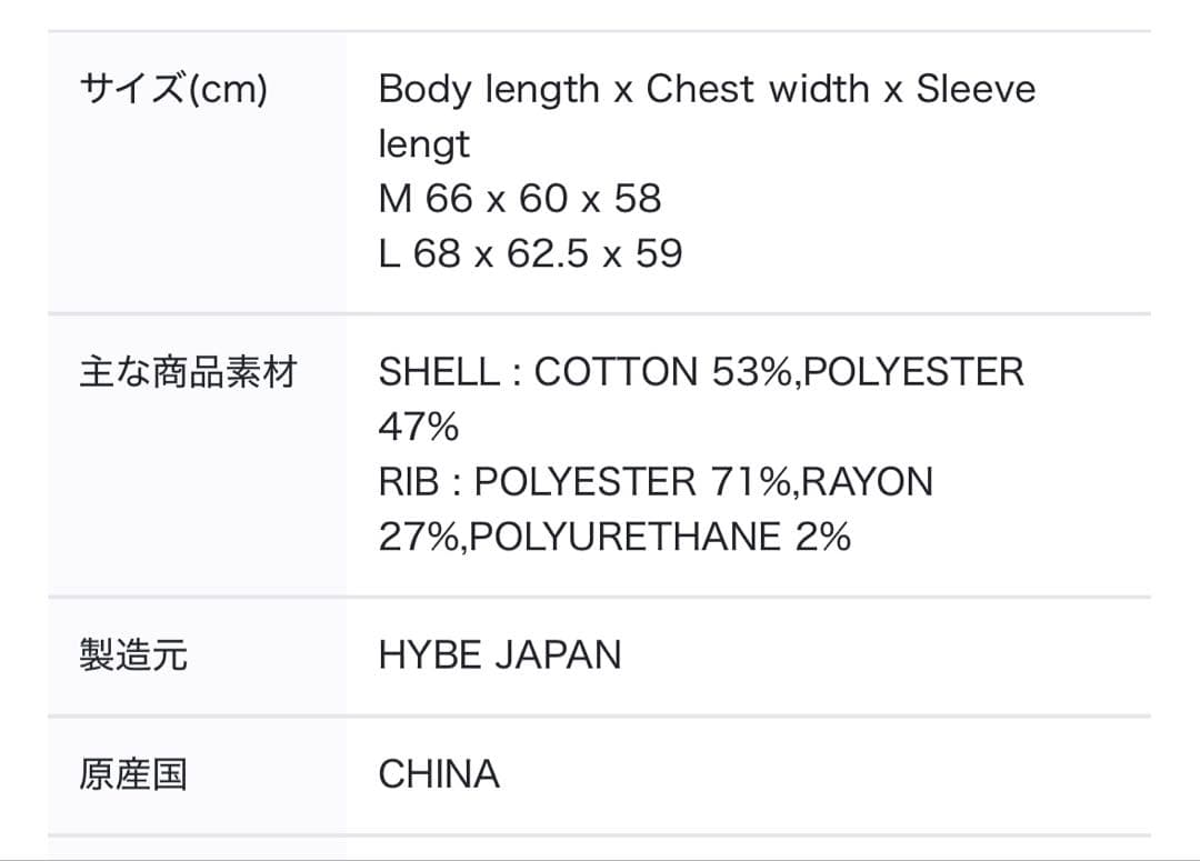 TXT　ACT : TOMORROW JAPAN　フーディ　Ｌ
