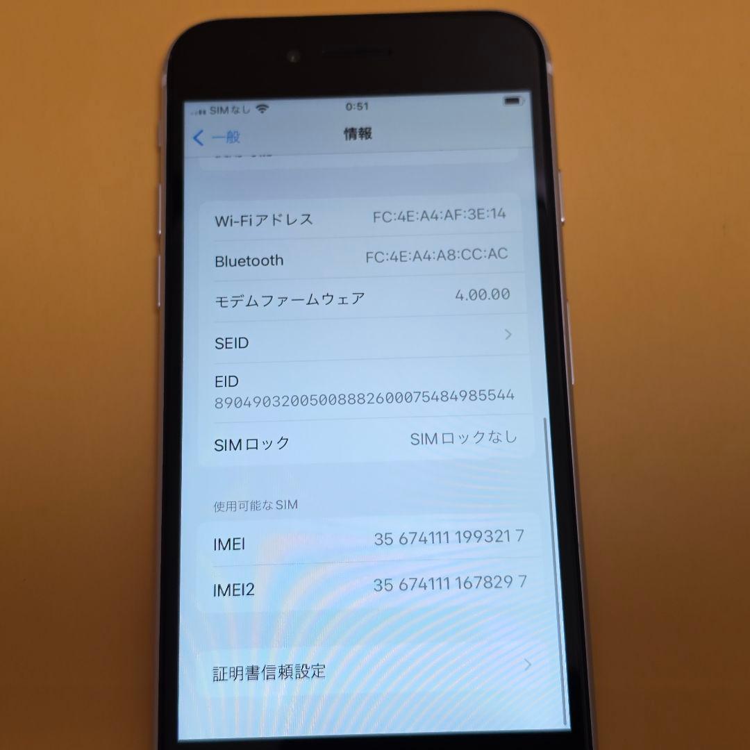 iPhone SE2(第2世代) 64GB｜24時間以内発送#217