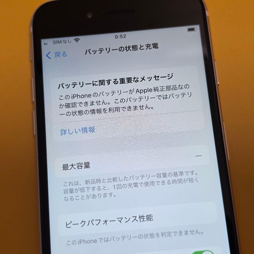 iPhone SE2(第2世代) 64GB｜24時間以内発送#217