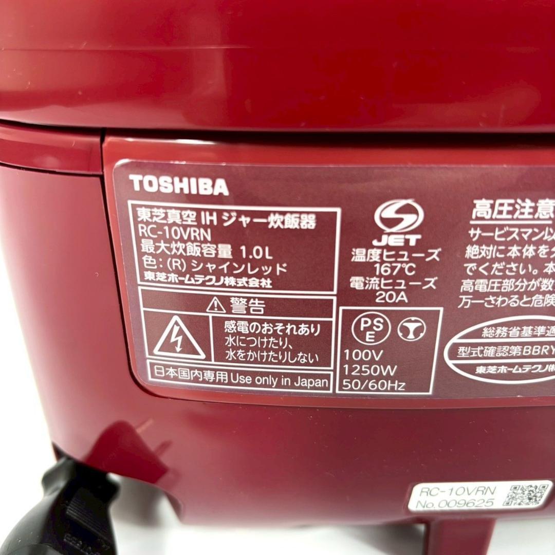 【動作品】 TOSHIBA 真空IH炊飯器 RC-10VRN 赤