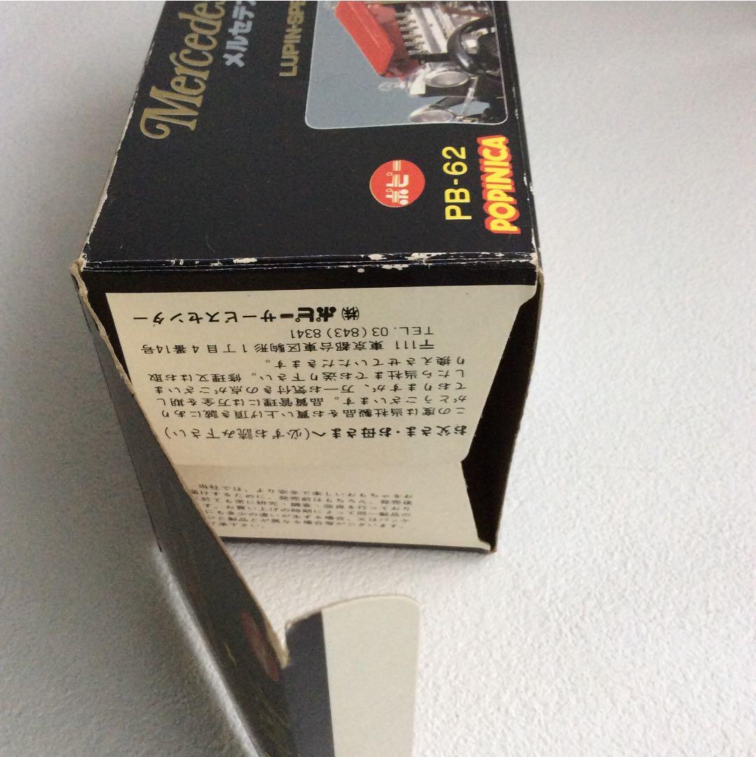 メルセデス・ベンツ SSK 1927 ルパン三世スペシャル