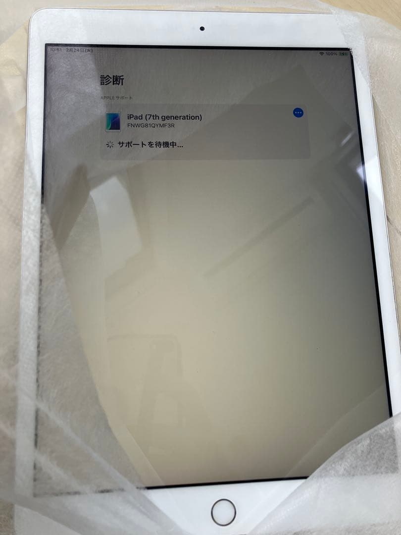 美品Apple iPad 本体　第7世代　128GB