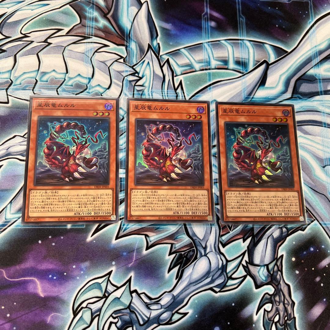 遊戯王　ドラゴンテイル　デッキ　パーツ　30枚セット