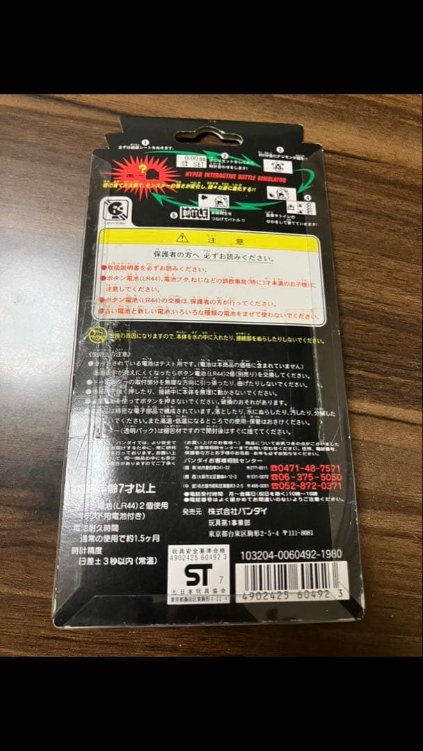 デジタルモンスター　ver.3 パープル