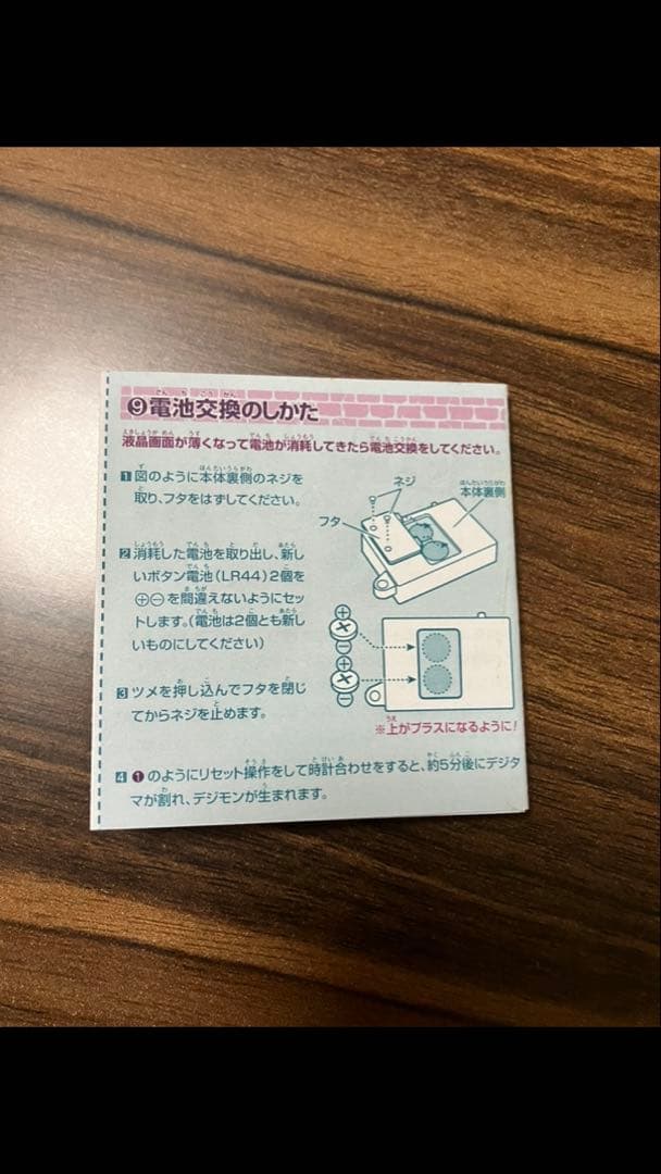 デジタルモンスター　ver.3 パープル