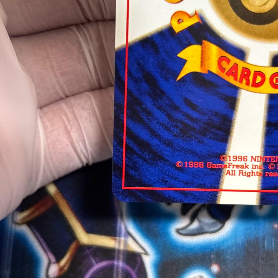 【極美品】ポケモンカード ピカチュウ No.025 旧裏 第一弾　マークあり