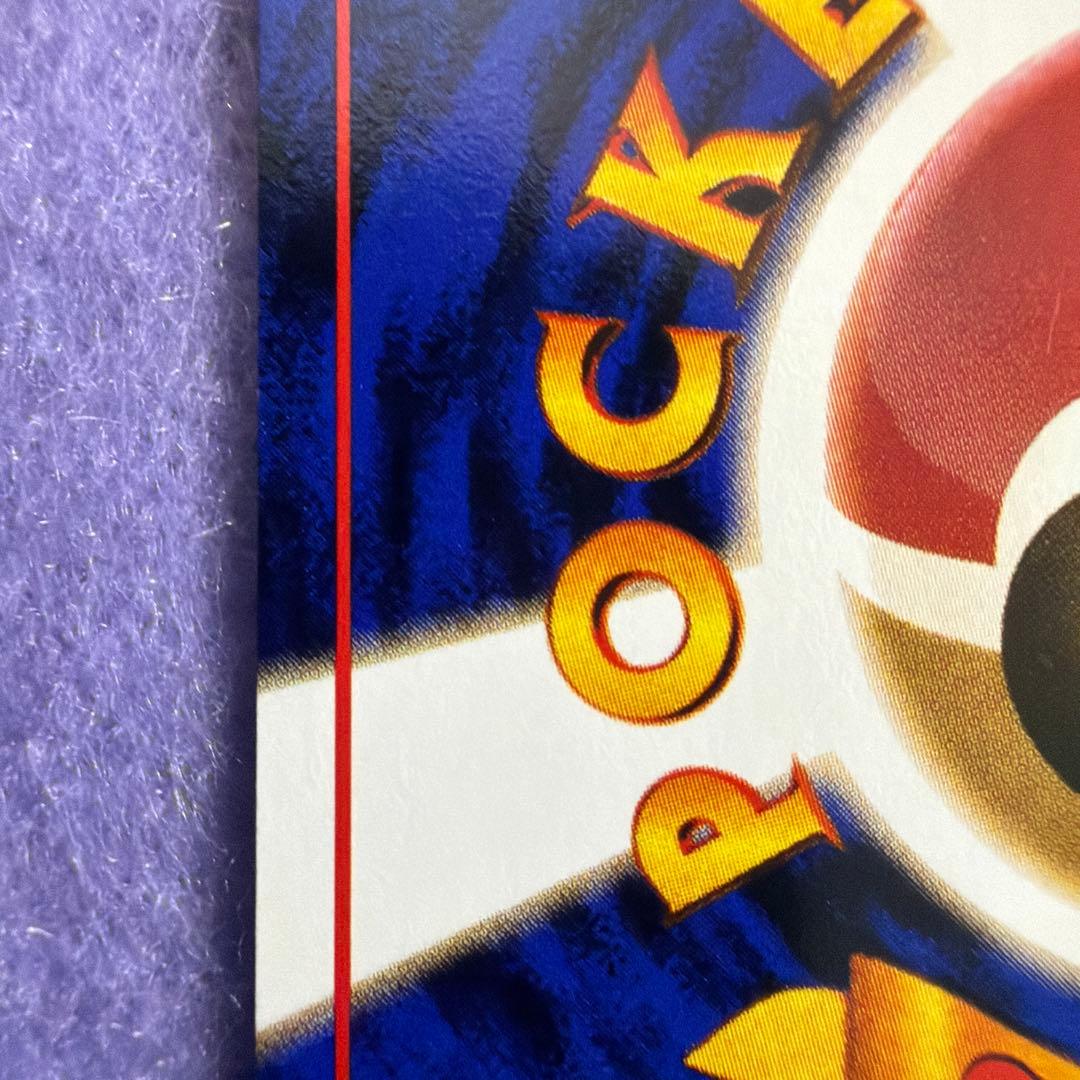 ⭐︎超レア）ポケモンカード旧裏　マチスのピカチュウ　マーク無し