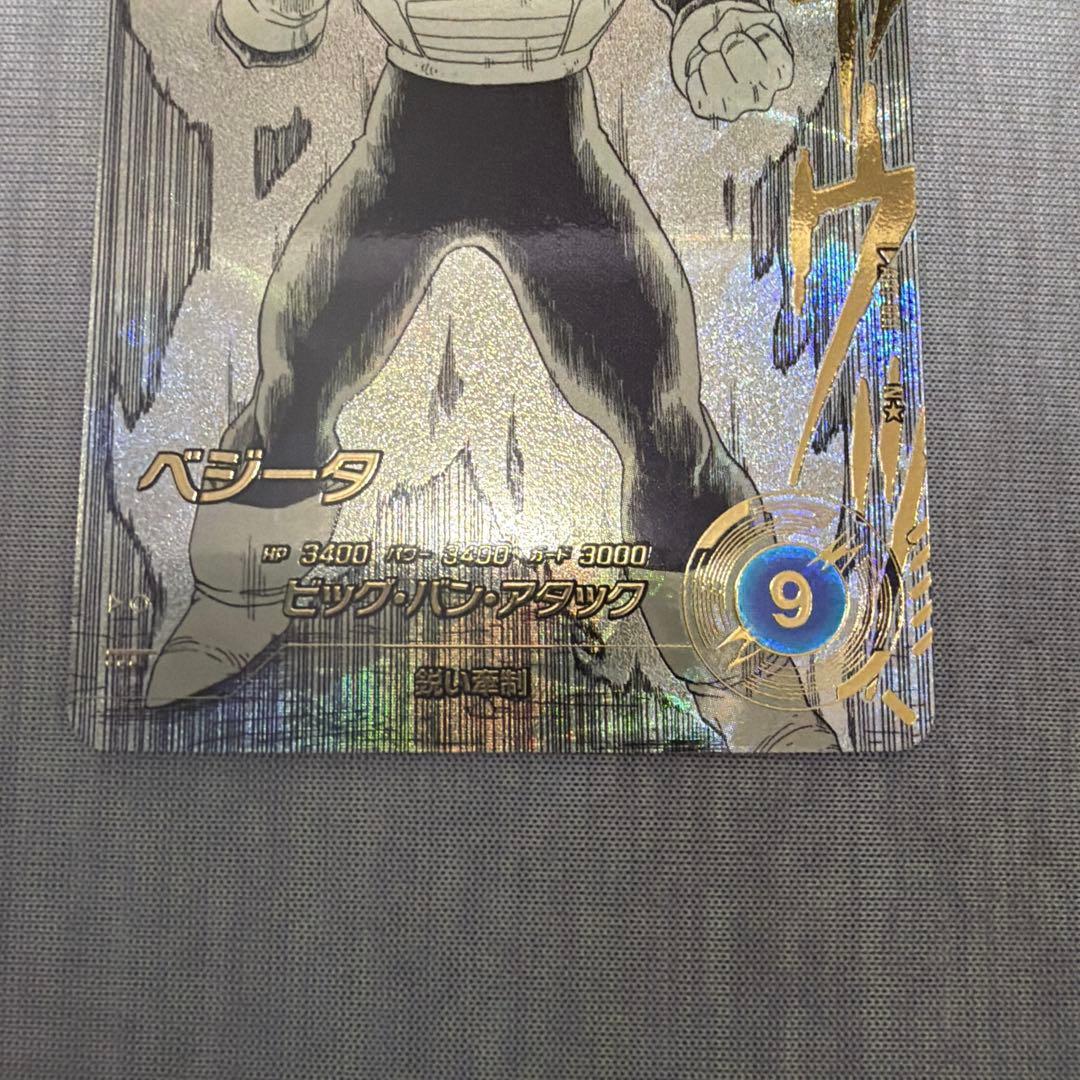 【最安値】横線なし ドラゴンボールダイバーズ apt-011 ベジータ パラレル