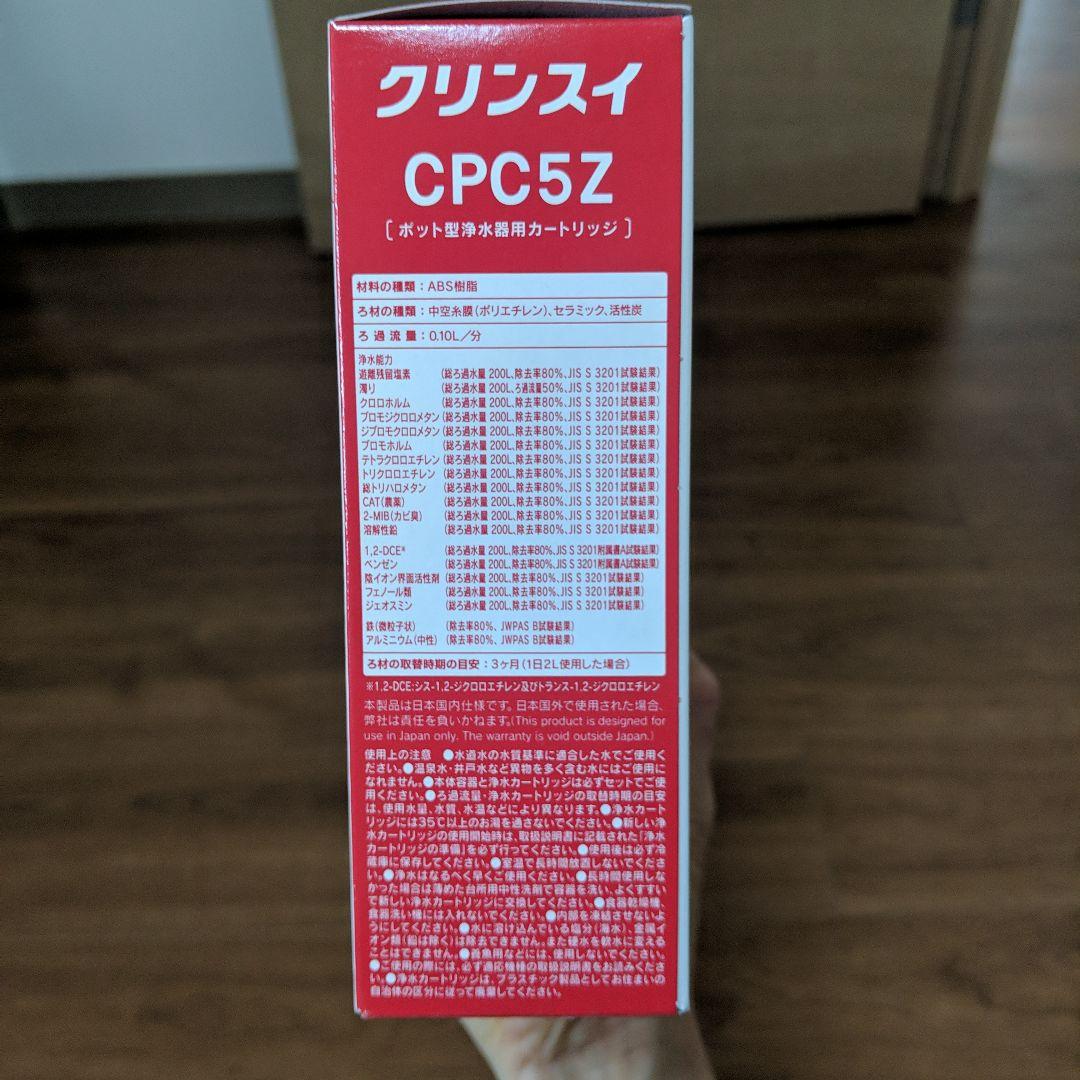 新品未開封！クリンスイ ポット型浄水器用カートリッジ　２箱セット