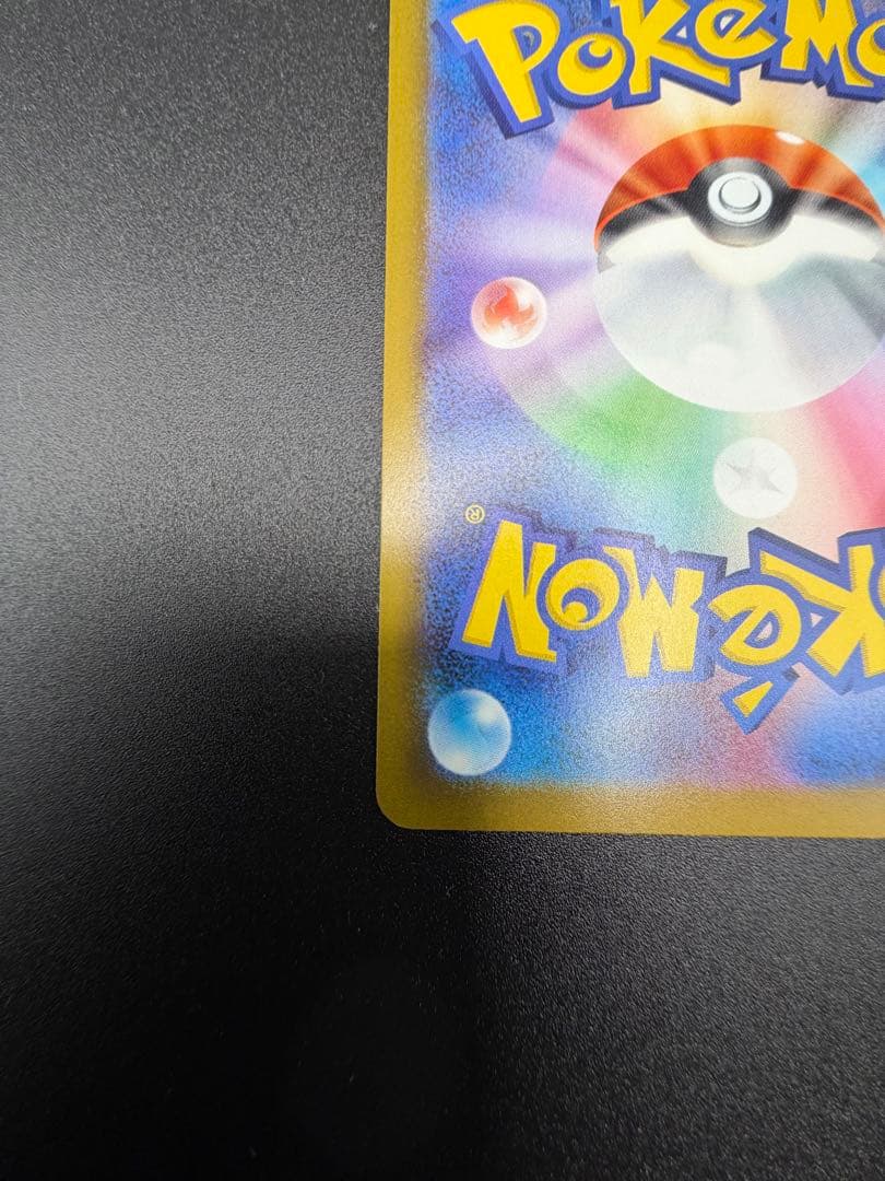 【極美品】メガゲンガーex SAR ワンオーナー品 MEGAドリームex