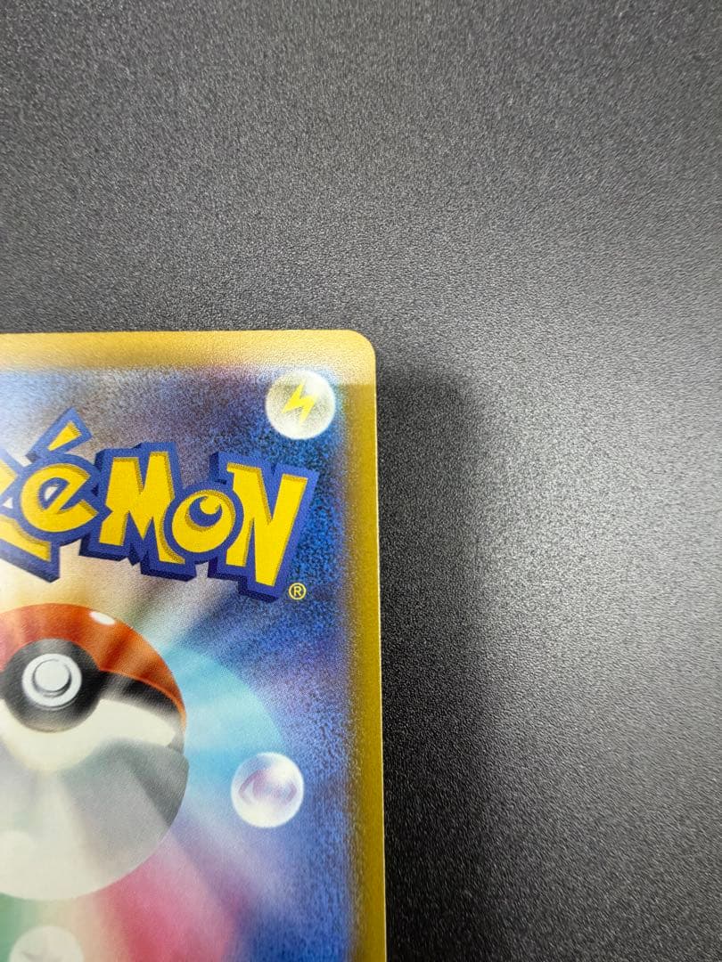 【極美品】メガゲンガーex SAR ワンオーナー品 MEGAドリームex