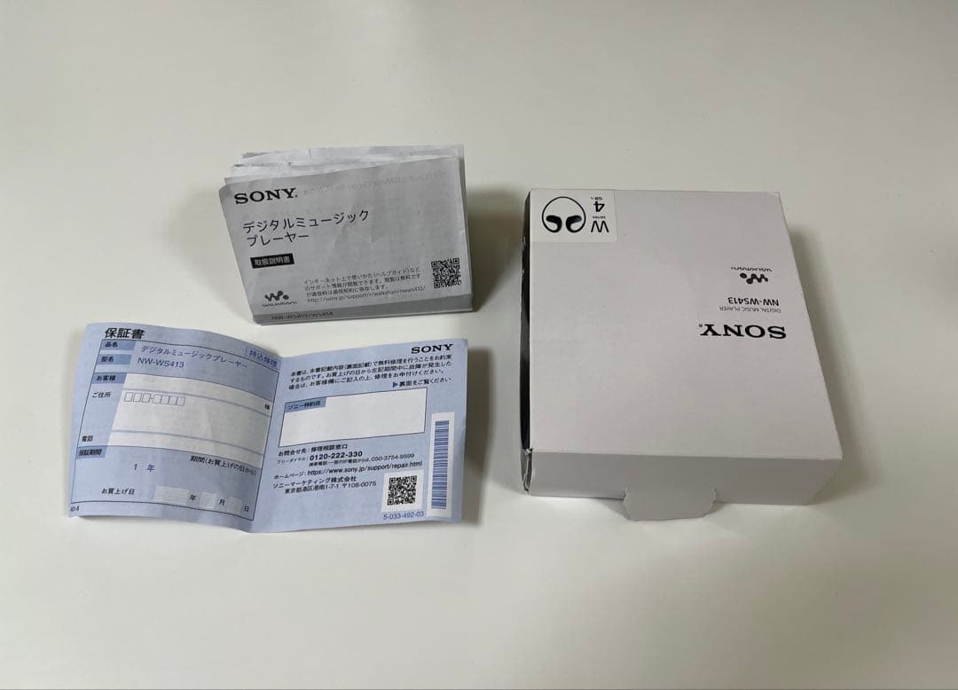SONY ヘッドホン一体型ウォークマン NW-WS417
