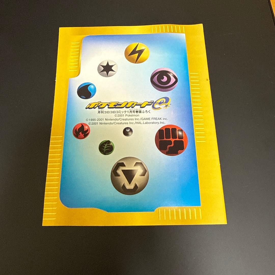 【未開封】ポケモンカード　eカード　ギャロップ　プロモ①