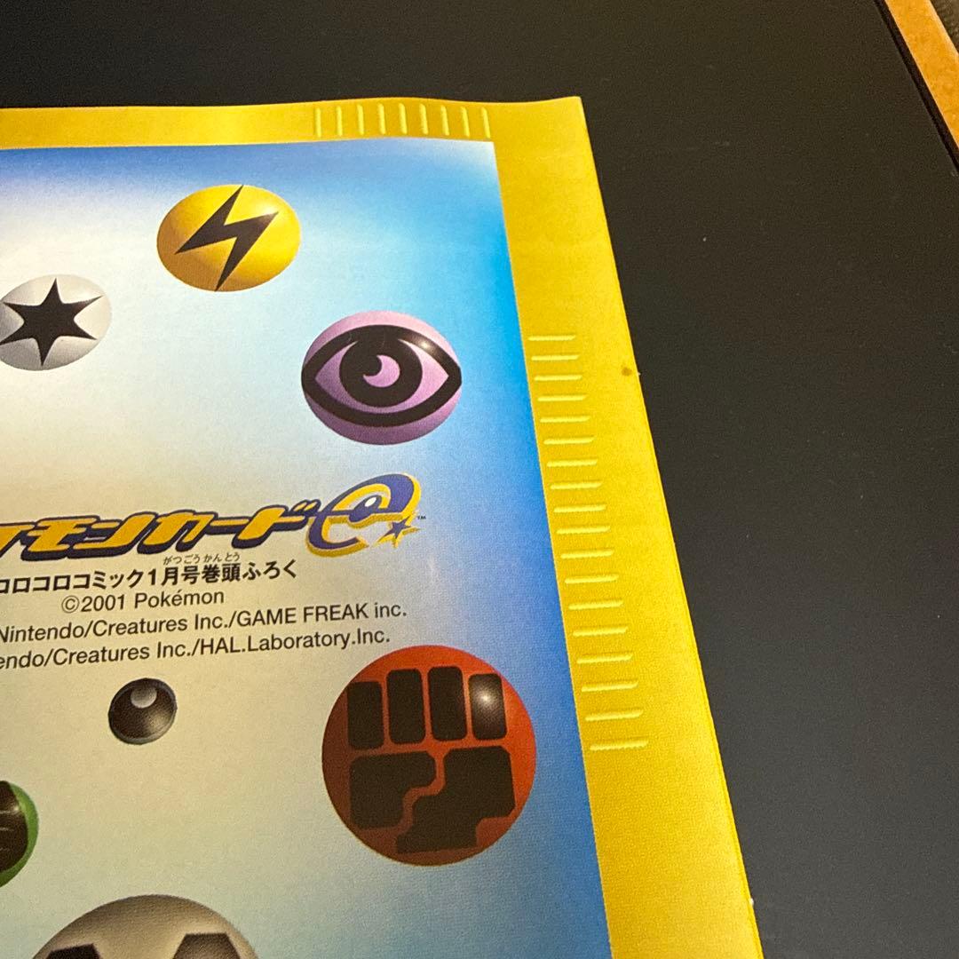 【未開封】ポケモンカード　eカード　ギャロップ　プロモ①