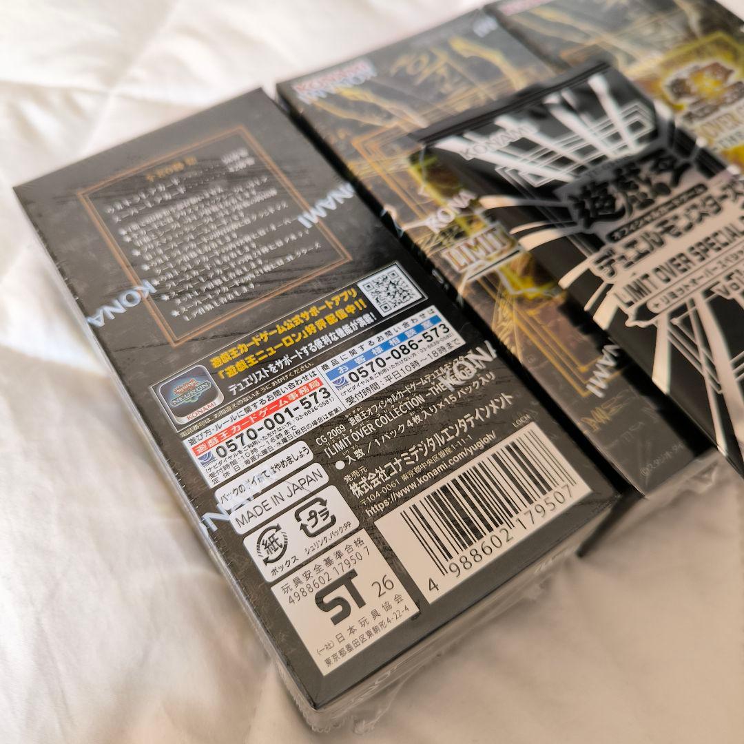 遊戯王　limitoverCollection　プロモ付
