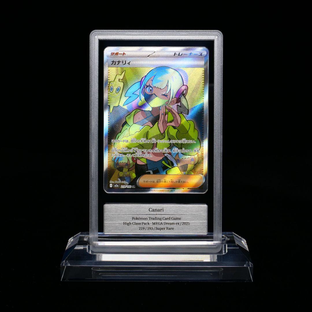Gemix10 Gold カナリィsar カナリィsr 2枚セット psa10