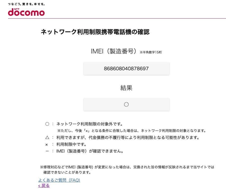 P30 Pro HUAWEI HW-02L スマートフォン 本体 交換品