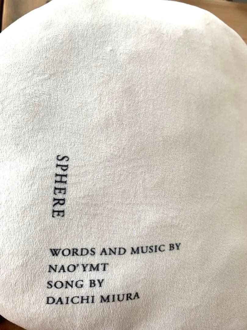 【希少❓】三浦大知　DAICHI MIURA 球体　クッション