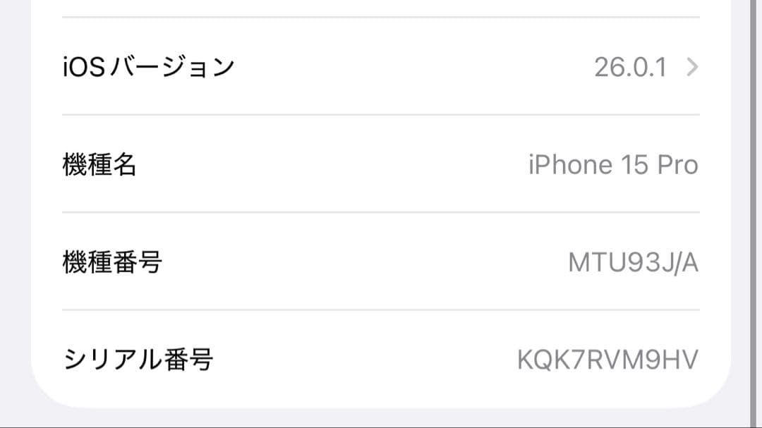 【美品】iPhone 15 Pro 128GB