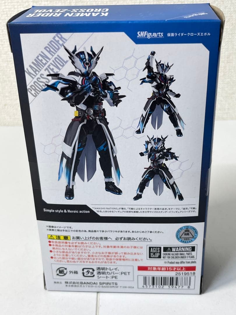 [未開封] S.H.Figuarts 仮面ライダークローズエボル