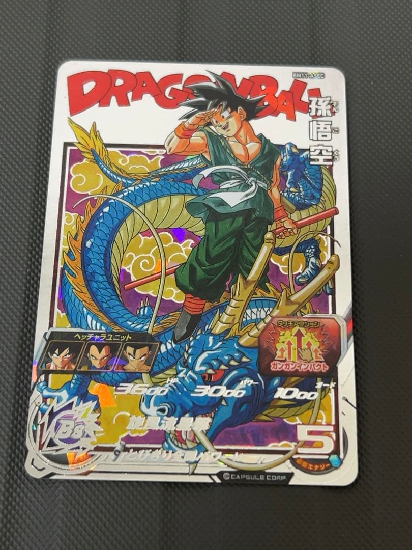 美品　最安値 bm11-asec 孫悟空　ドラゴンボールヒーローズ