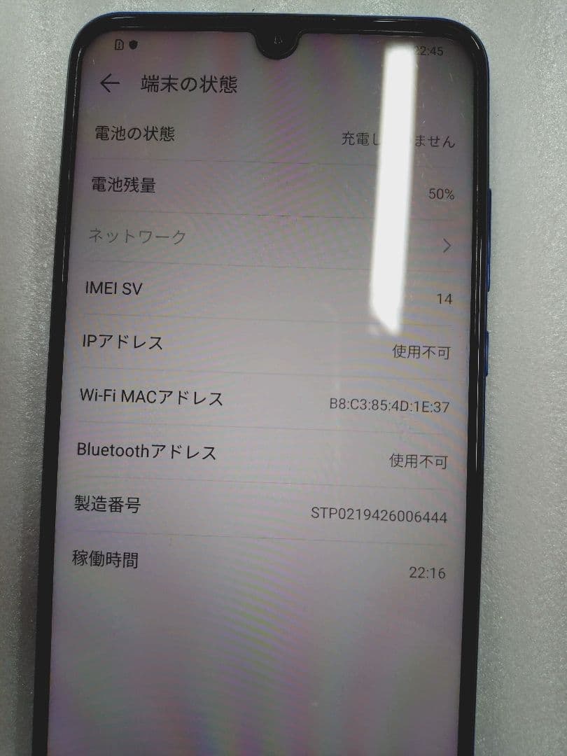 4-323 HUAWEI P30 lite 本体 ブルー　64ギガ