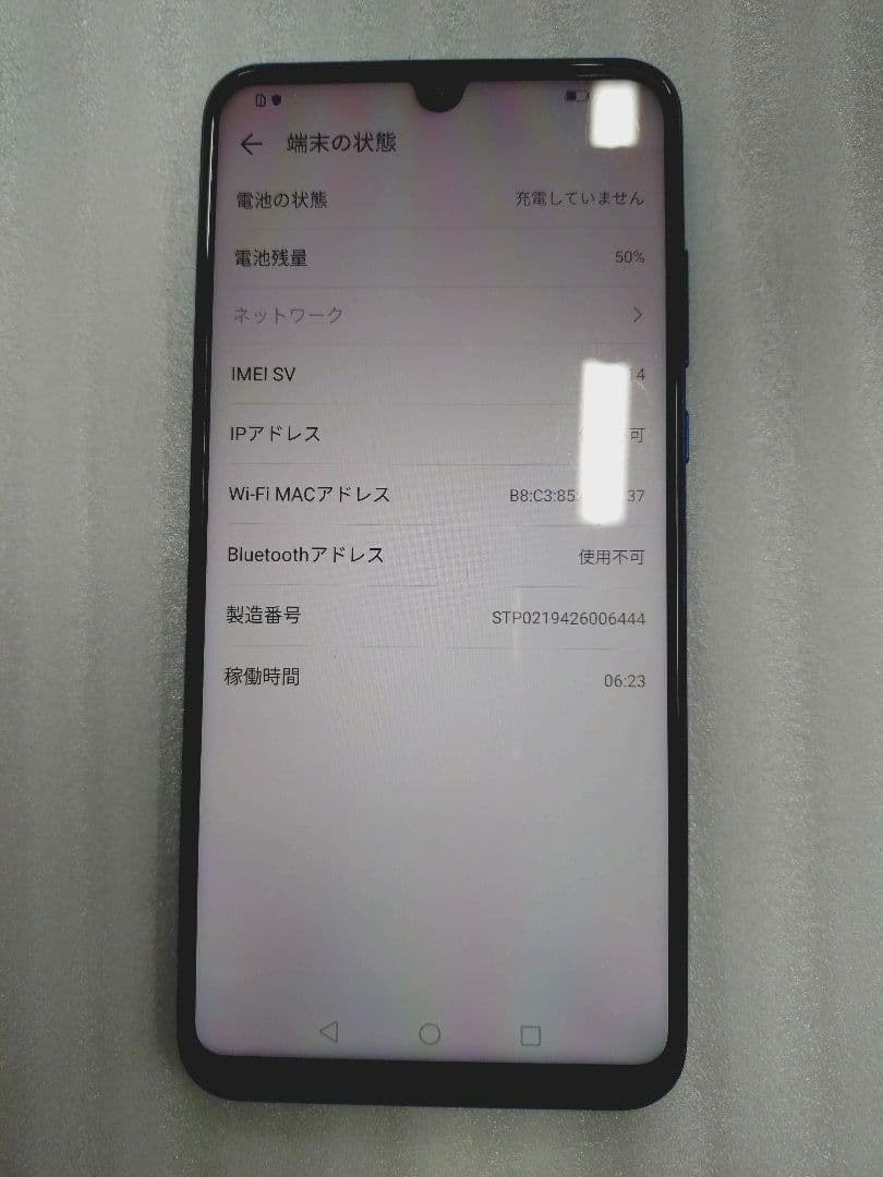 4-323 HUAWEI P30 lite 本体 ブルー　64ギガ