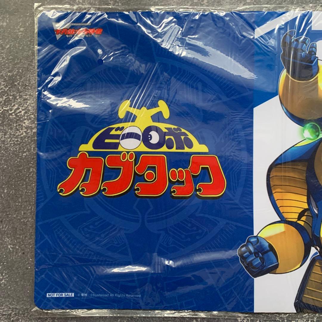 ヴァンガード ビーロボカブタック コブランダー　プレイマット　海外限定