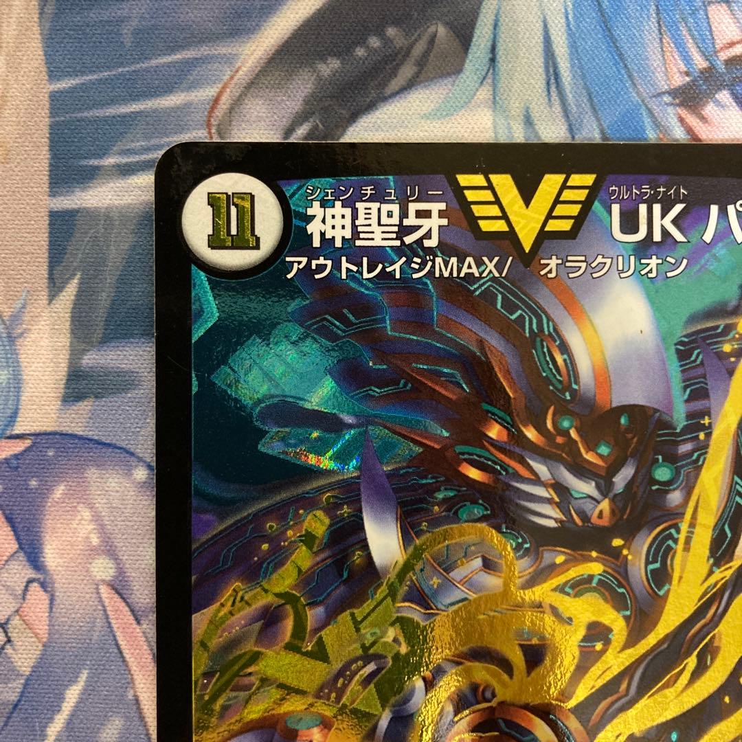 神聖牙 UKパンク 金 シークレット