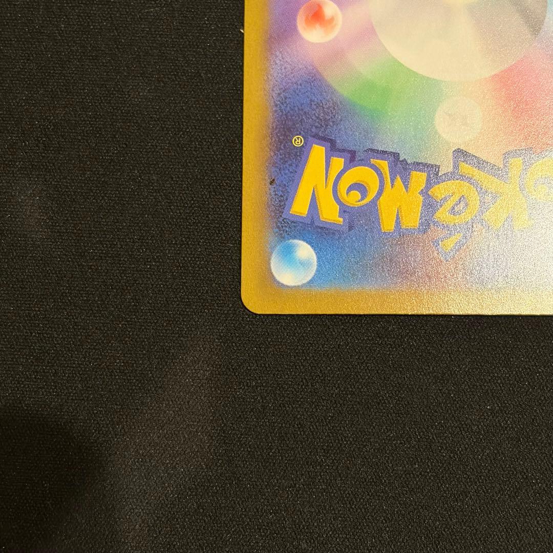 ポケモンカード　ムニキスゼロ　メイのはげまし　SAR BOX MUR SR