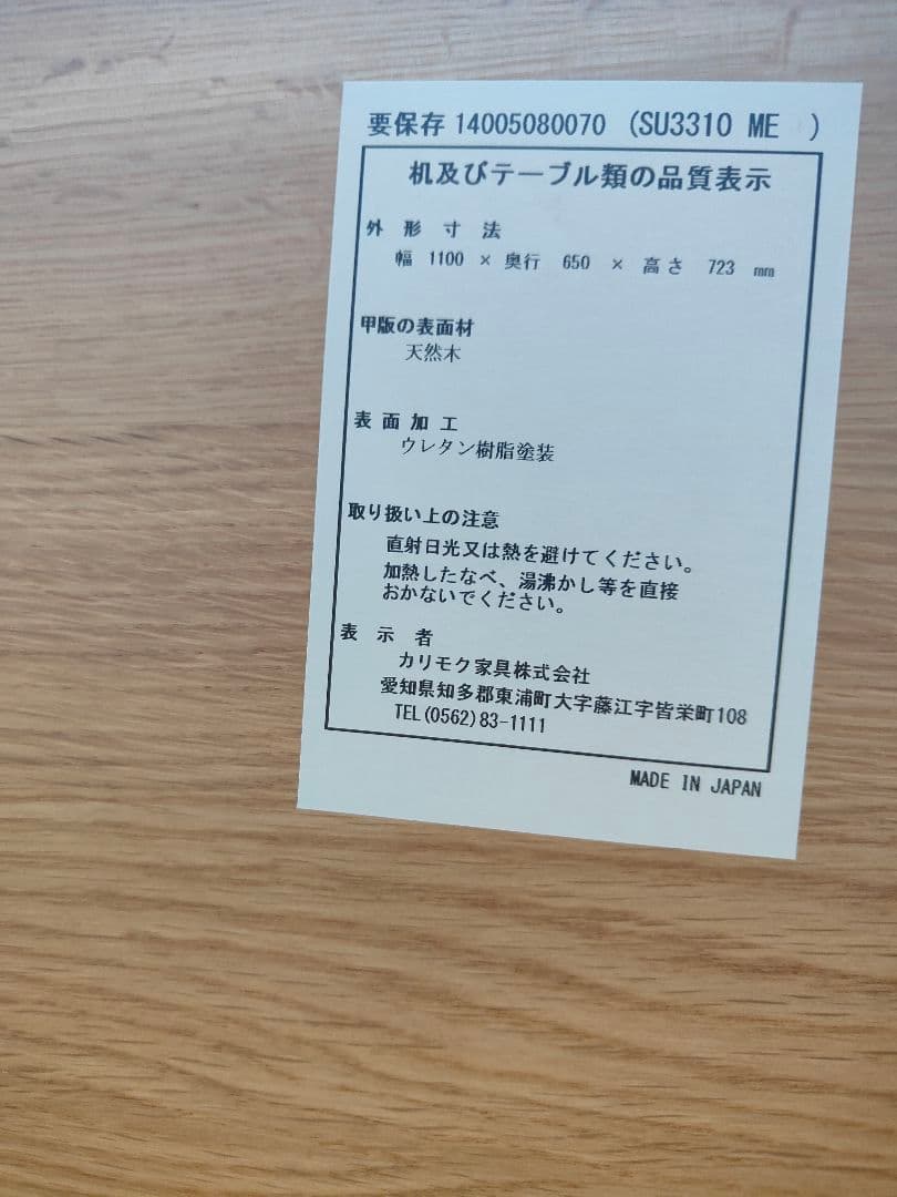karimoku カリモク 学習机セット 机 椅子 デスクワゴン ブックスタンド