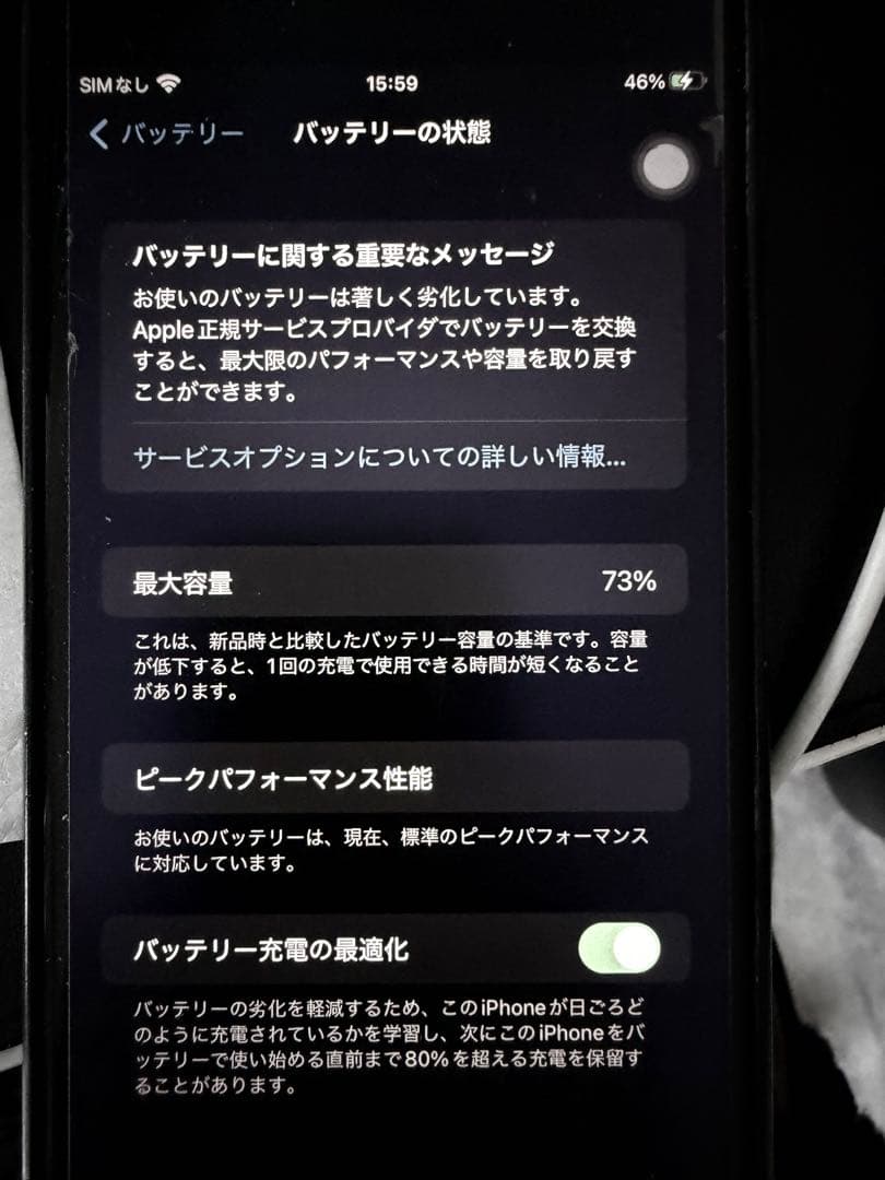 【美品】iPhone7 Plusブラック 128GB動作確認済み